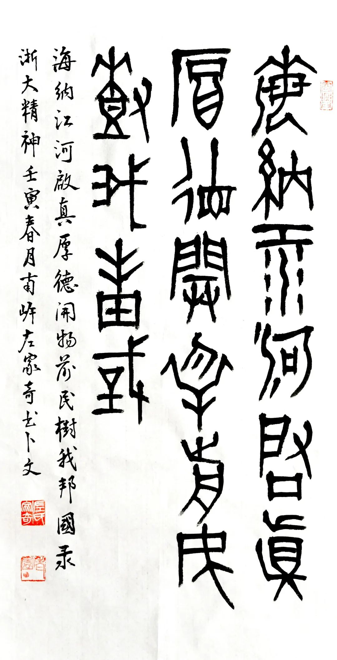 “献礼浙江大学建校125周年”浙大校友书画展(图41) “献礼浙江大学建校125周年”浙大校友书画展(图41)