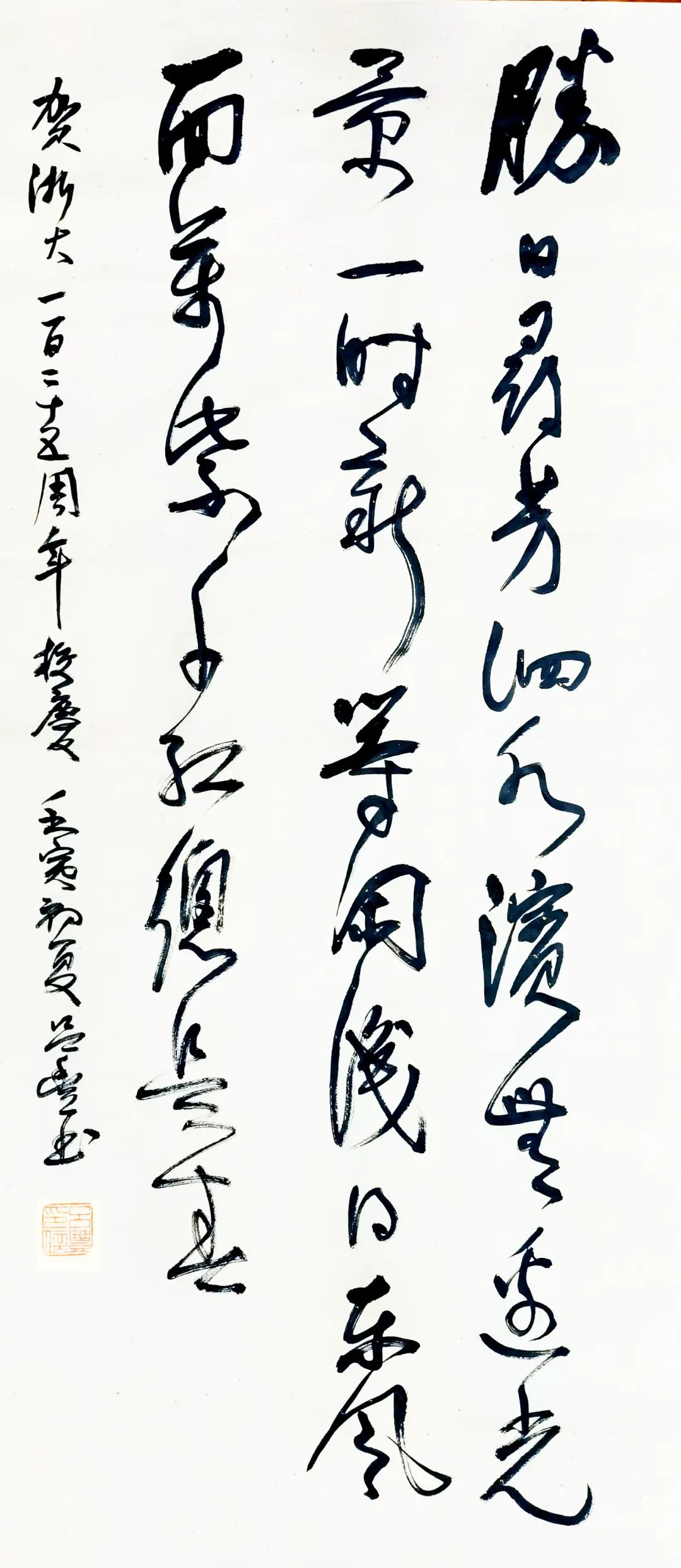 “献礼浙江大学建校125周年”浙大校友书画展(图46) “献礼浙江大学建校125周年”浙大校友书画展(图46)