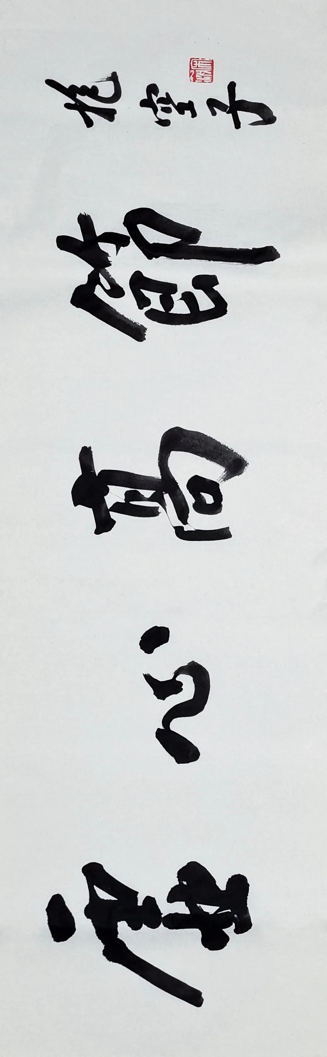“献礼浙江大学建校125周年”浙大校友书画展(图60) “献礼浙江大学建校125周年”浙大校友书画展(图60)