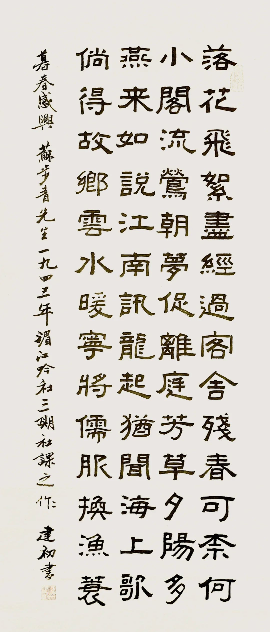 “献礼浙江大学建校125周年”浙大校友书画展(图58) “献礼浙江大学建校125周年”浙大校友书画展(图58)
