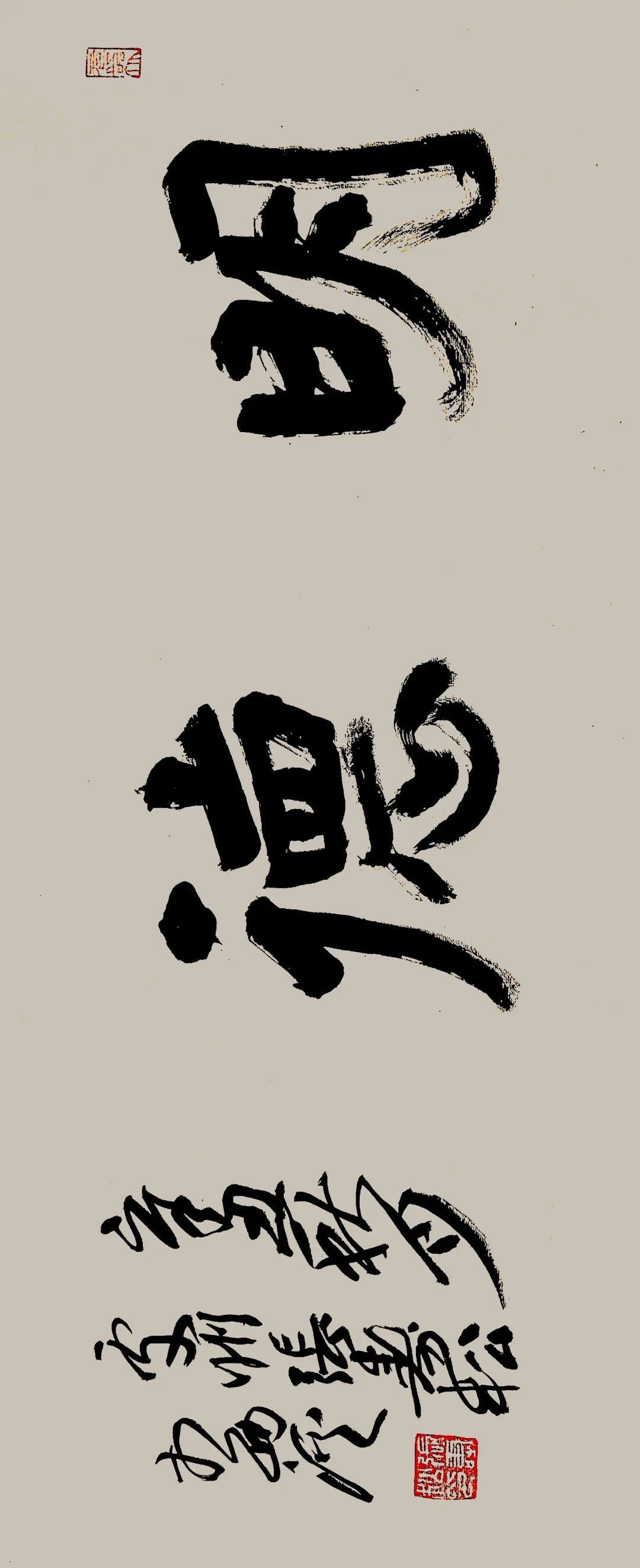 “献礼浙江大学建校125周年”浙大校友书画展(图62) “献礼浙江大学建校125周年”浙大校友书画展(图62)