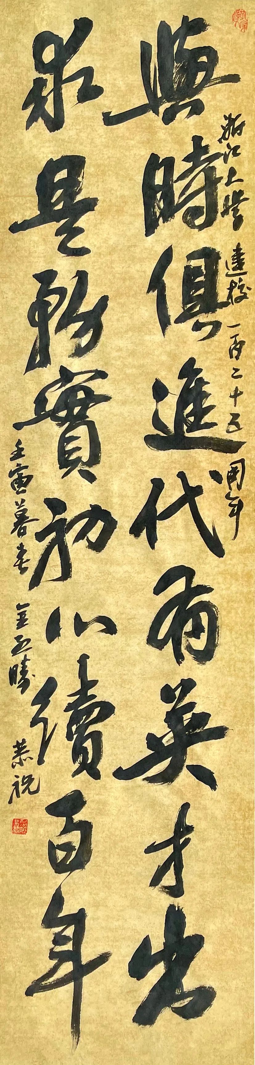 “献礼浙江大学建校125周年”浙大校友书画展(图67) “献礼浙江大学建校125周年”浙大校友书画展(图67)