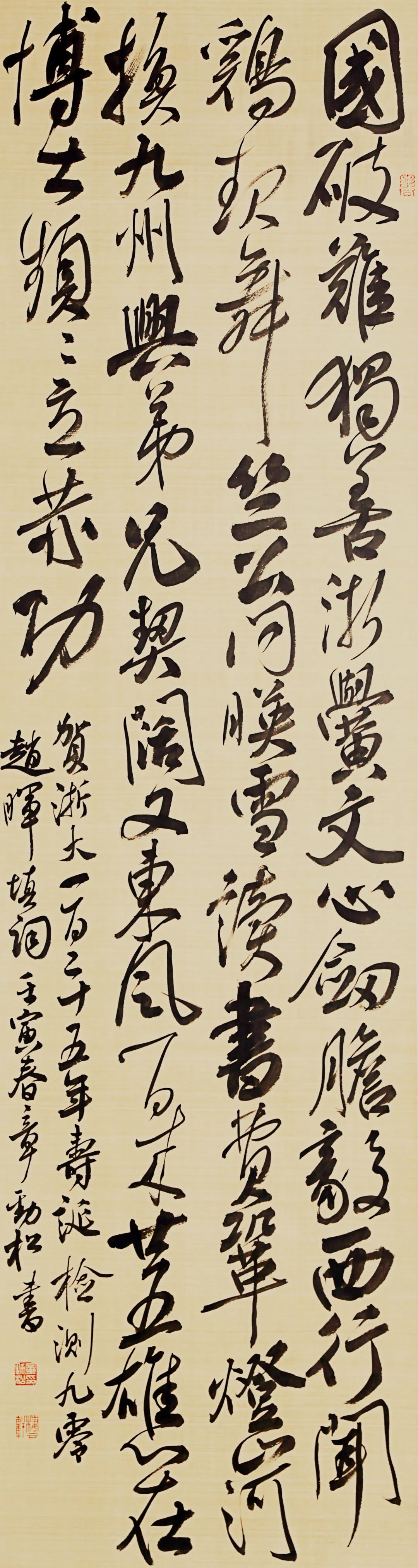 “献礼浙江大学建校125周年”浙大校友书画展(图72) “献礼浙江大学建校125周年”浙大校友书画展(图72)
