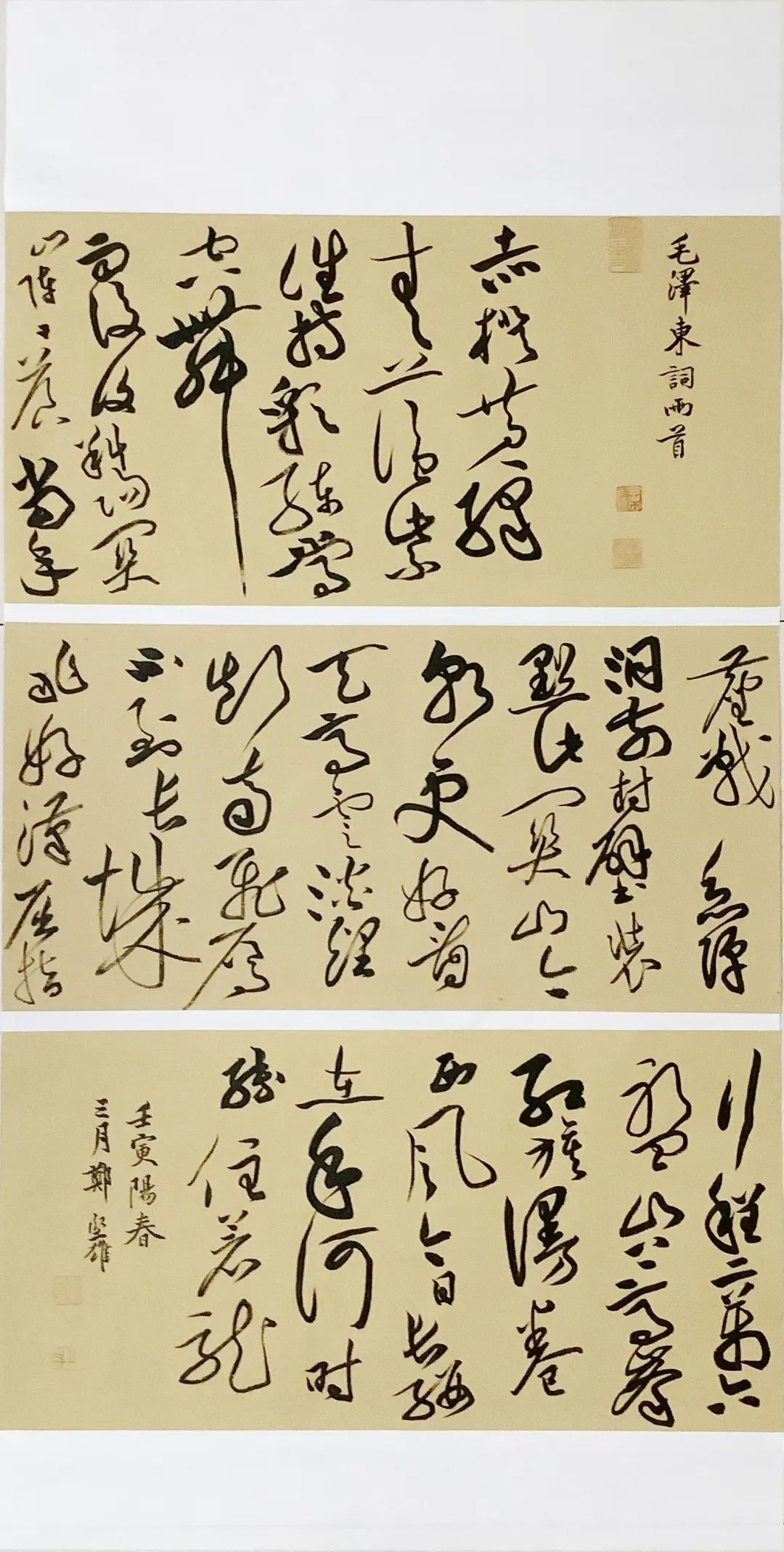 “献礼浙江大学建校125周年”浙大校友书画展(图71) “献礼浙江大学建校125周年”浙大校友书画展(图71)