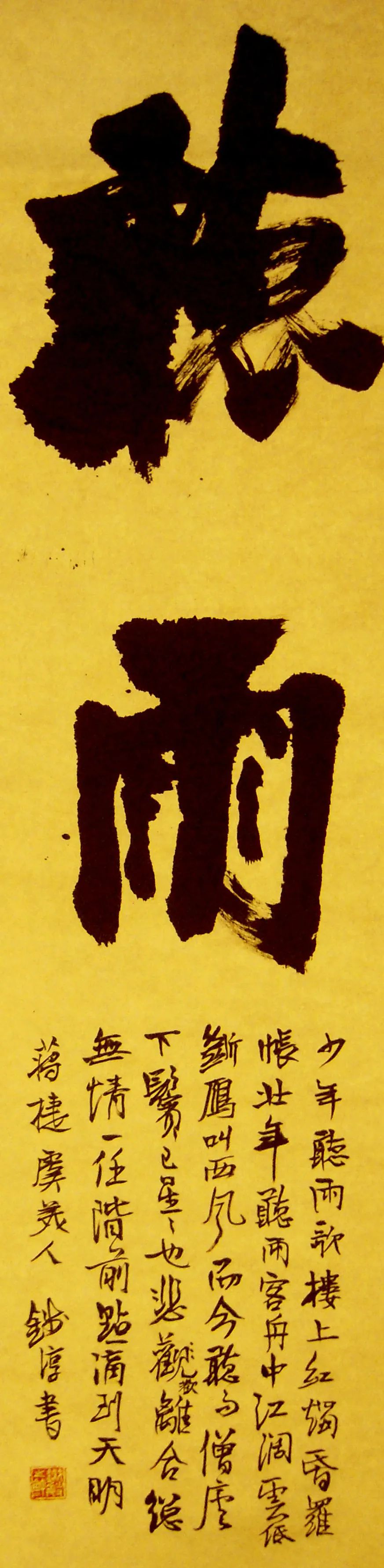 “献礼浙江大学建校125周年”浙大校友书画展(图77) “献礼浙江大学建校125周年”浙大校友书画展(图77)
