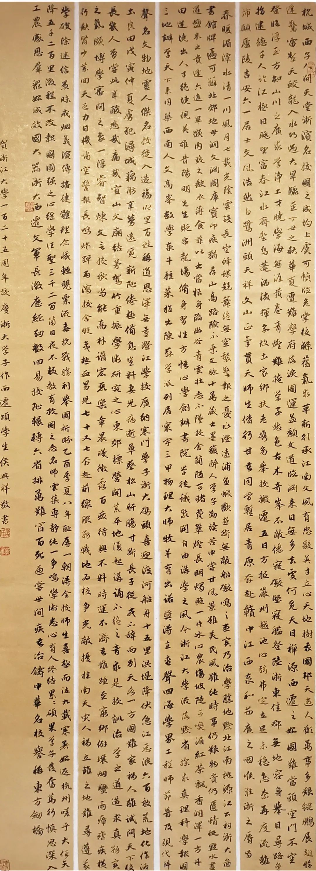 “献礼浙江大学建校125周年”浙大校友书画展(图74) “献礼浙江大学建校125周年”浙大校友书画展(图74)