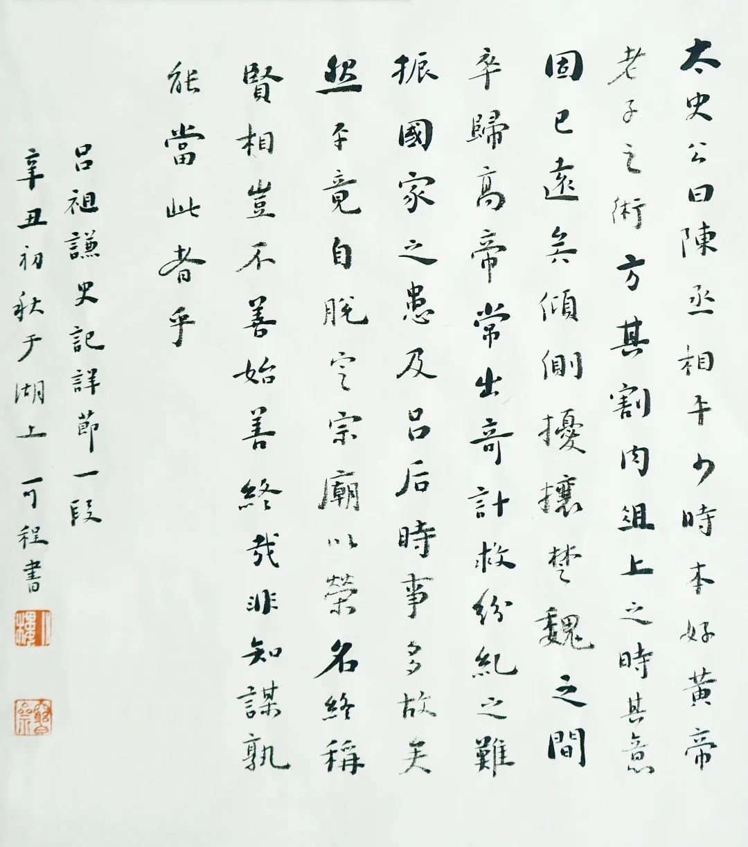 “献礼浙江大学建校125周年”浙大校友书画展(图81) “献礼浙江大学建校125周年”浙大校友书画展(图81)