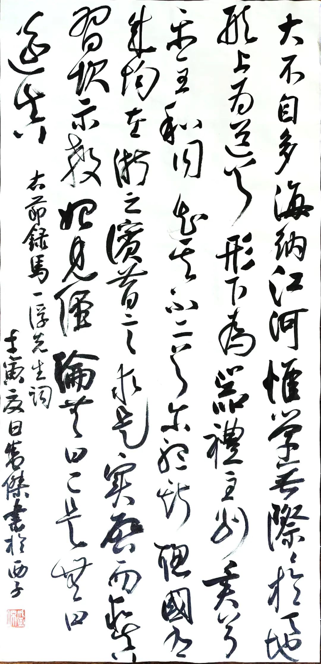 “献礼浙江大学建校125周年”浙大校友书画展(图80) “献礼浙江大学建校125周年”浙大校友书画展(图80)