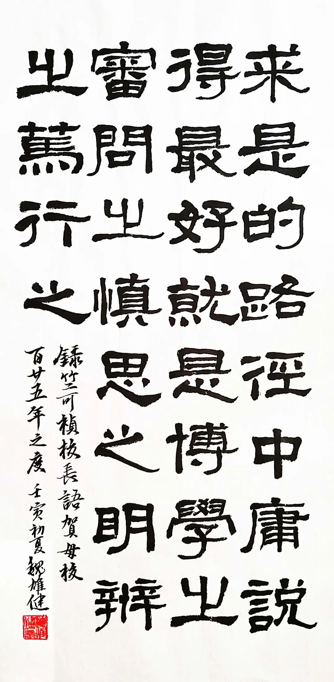 “献礼浙江大学建校125周年”浙大校友书画展(图88) “献礼浙江大学建校125周年”浙大校友书画展(图88)