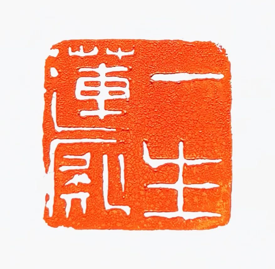 “献礼浙江大学建校125周年”浙大校友书画展(图90) “献礼浙江大学建校125周年”浙大校友书画展(图90)