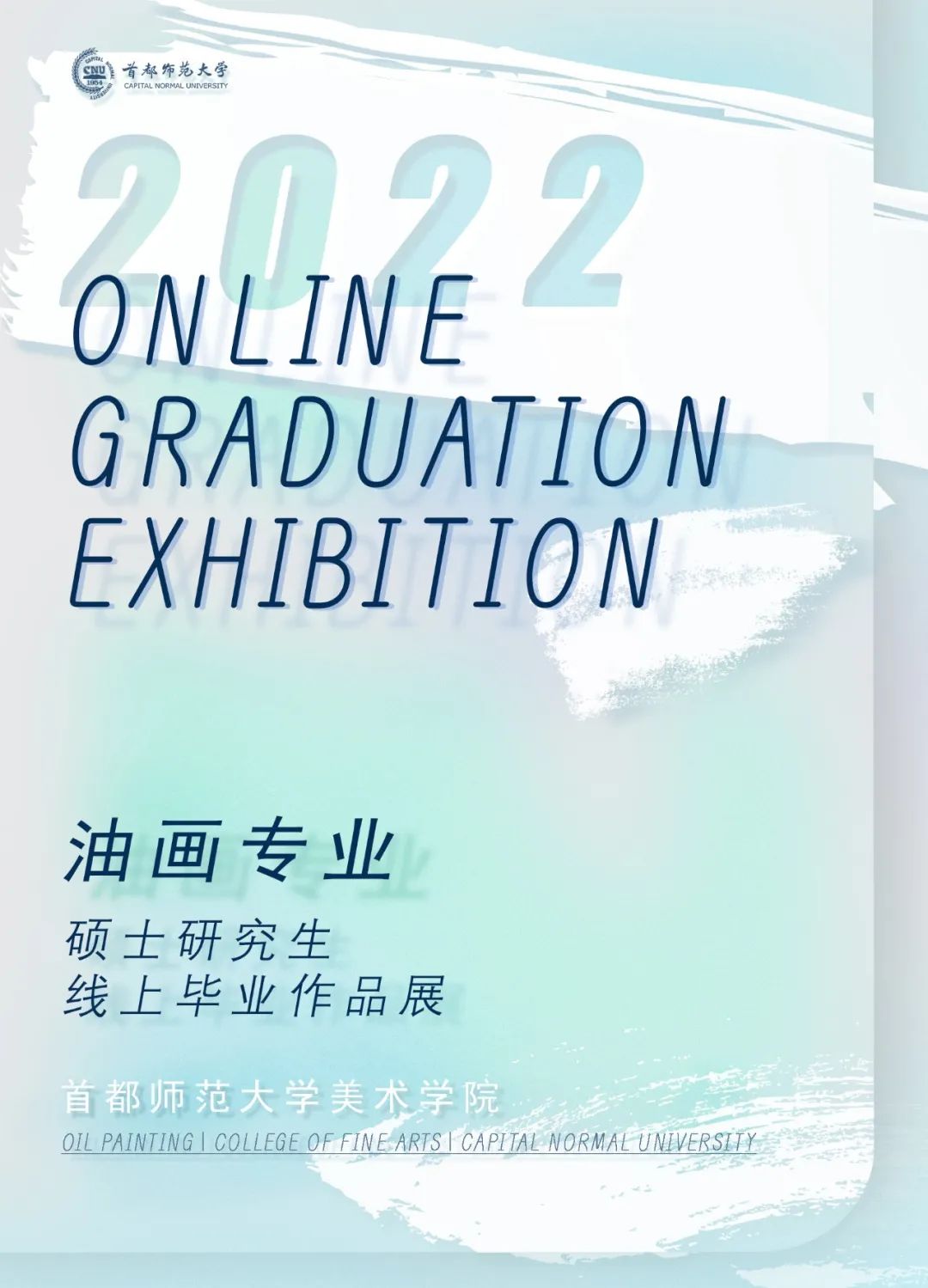 ​看展丨首都师范大学美术学院2022届研究生毕业作品展(图2)