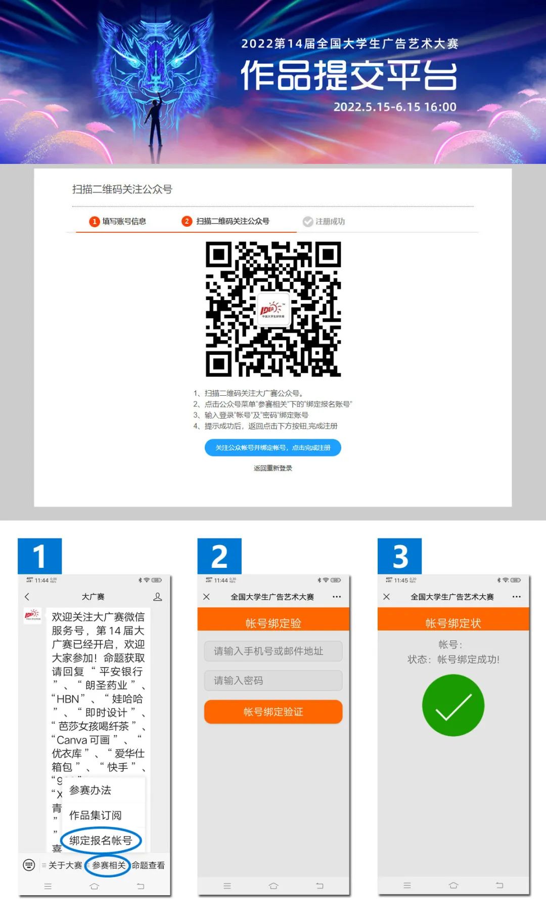 第14届大广赛 | 作品提交指南！(图5)