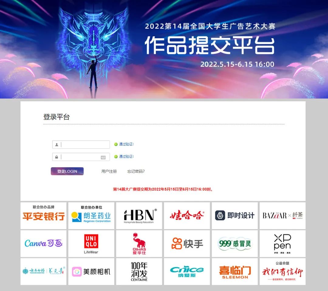 第14届大广赛 | 作品提交指南！(图3)
