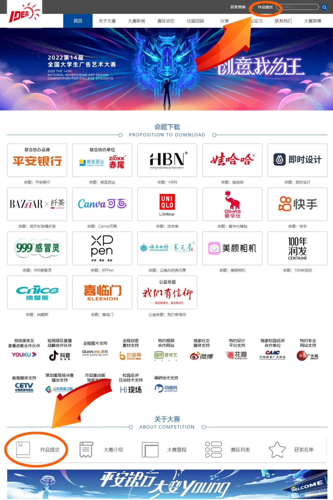 第14届大广赛 | 作品提交指南！(图2)