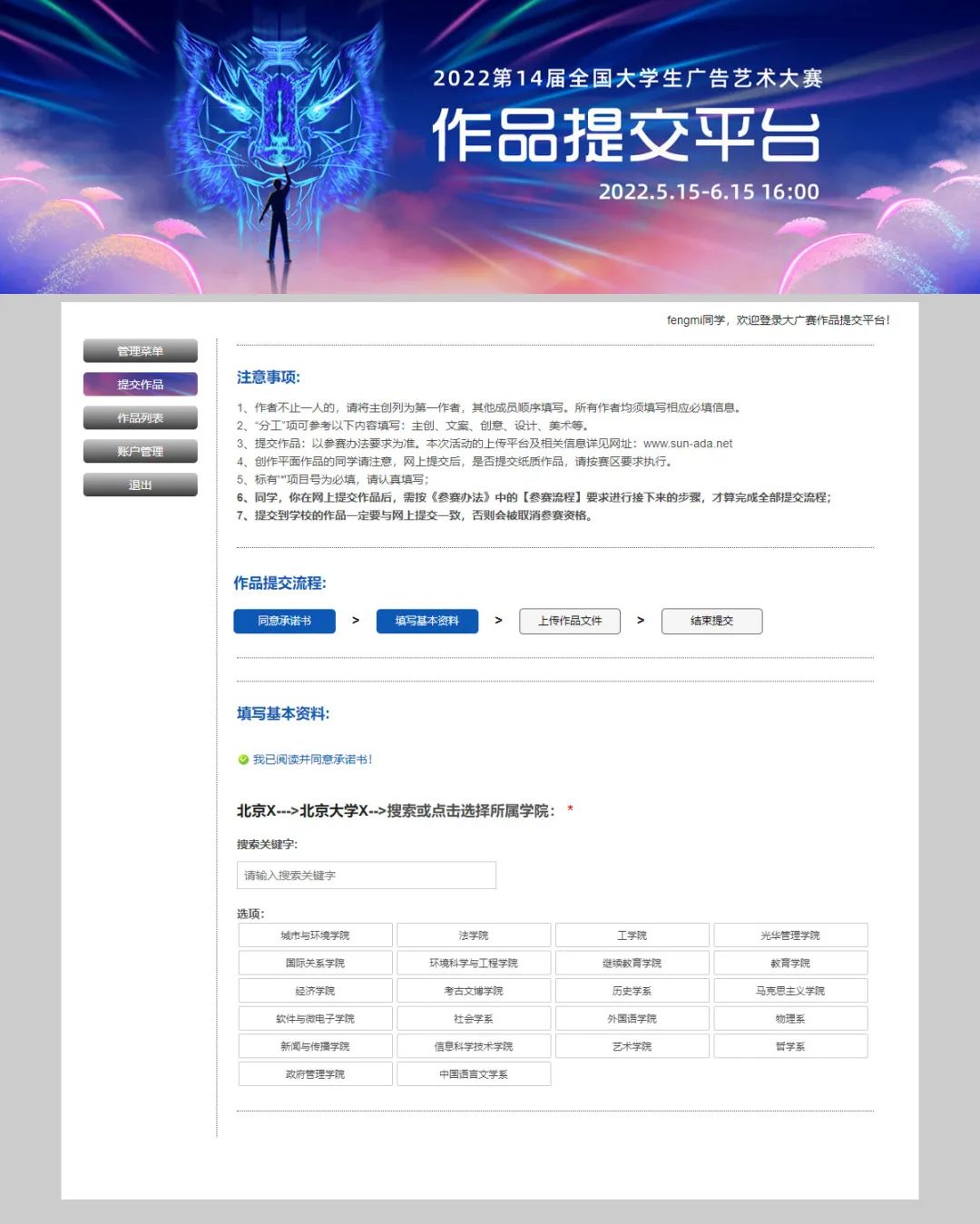 第14届大广赛 | 作品提交指南！(图10)