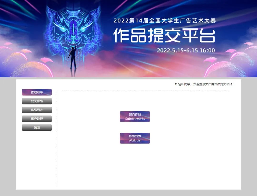 第14届大广赛 | 作品提交指南！(图6)