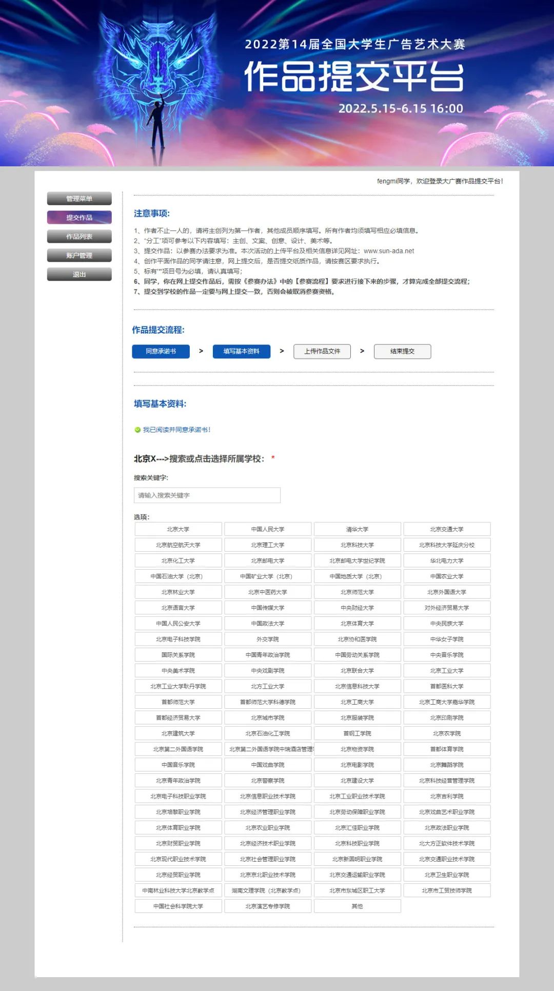 第14届大广赛 | 作品提交指南！(图9)