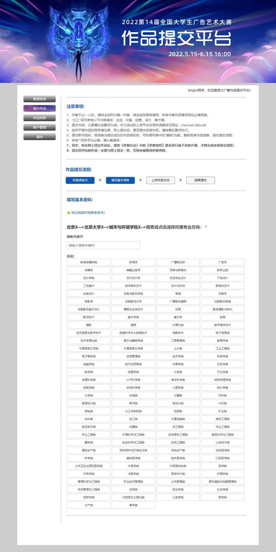 第14届大广赛 | 作品提交指南！(图11)