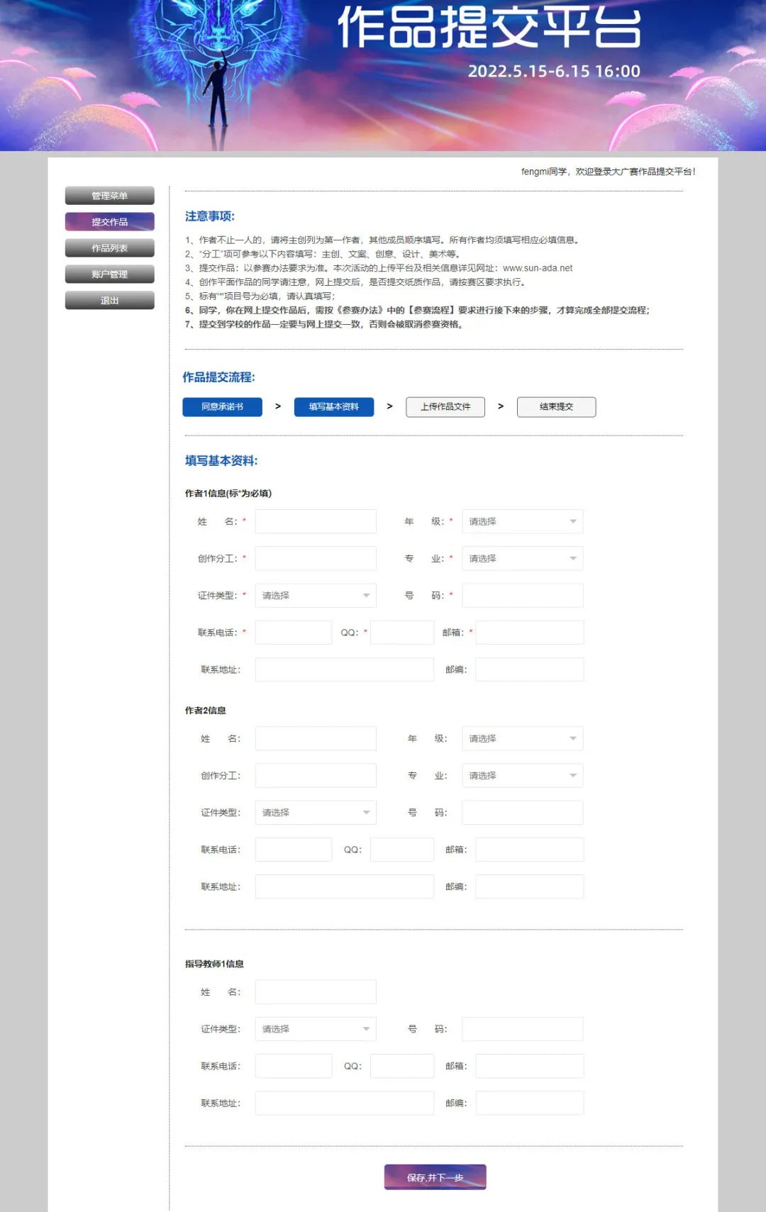 第14届大广赛 | 作品提交指南！(图13)