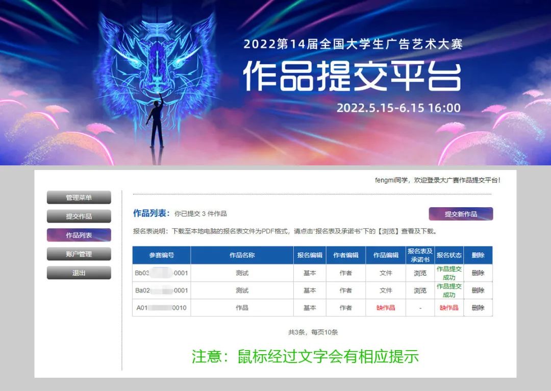 第14届大广赛 | 作品提交指南！(图16)