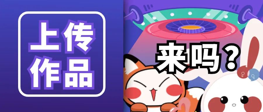 第14届大广赛 | 作品提交指南！(图19)