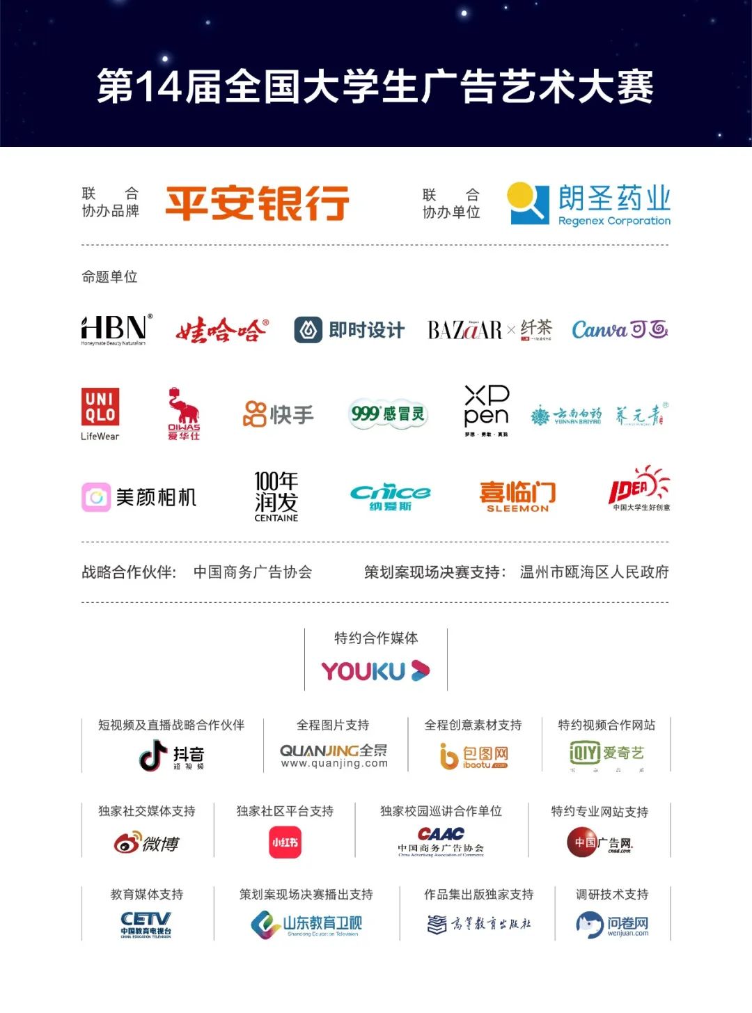 第14届大广赛 | 作品提交指南！(图20)