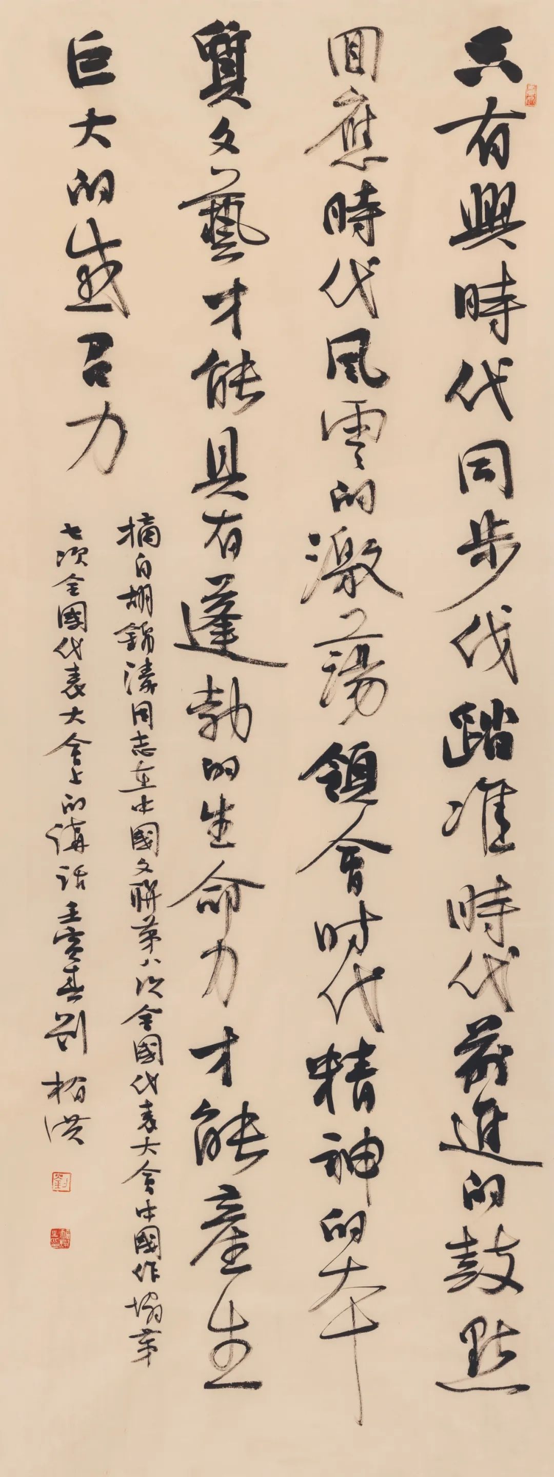 2022到人民中去·纪念毛泽东同志《在延安文艺座谈会上的讲话》发表八十周年书法联展(图10)