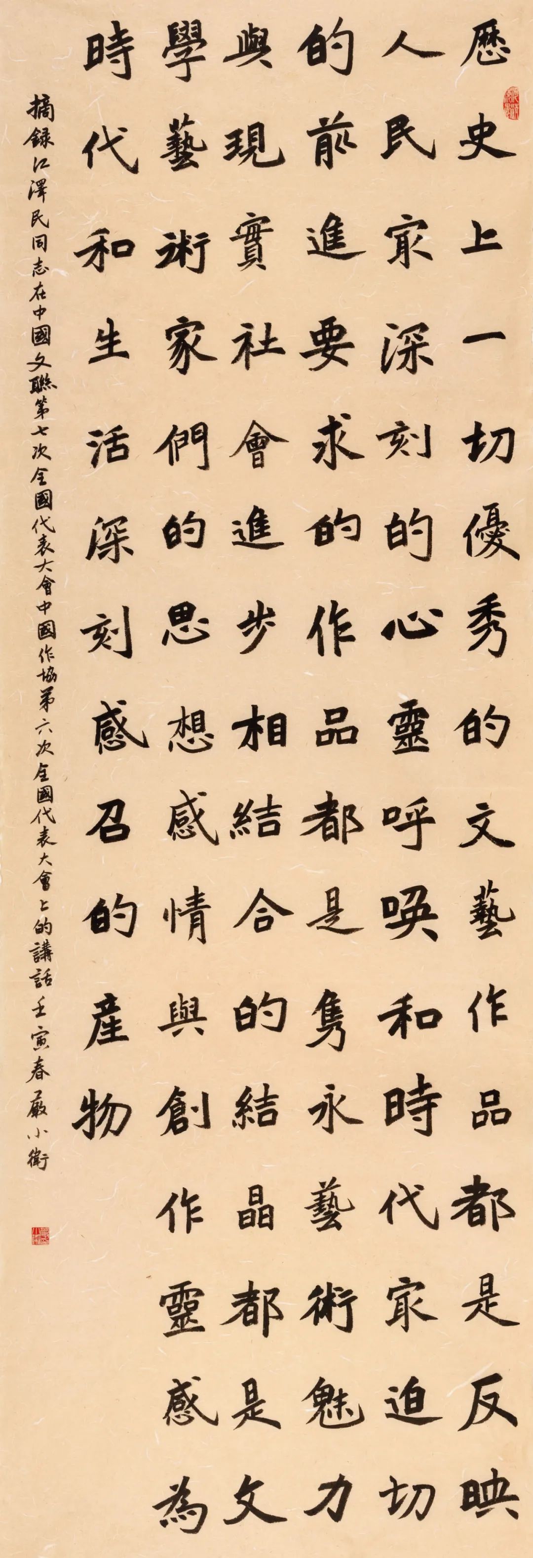 2022到人民中去·纪念毛泽东同志《在延安文艺座谈会上的讲话》发表八十周年书法联展(图11)