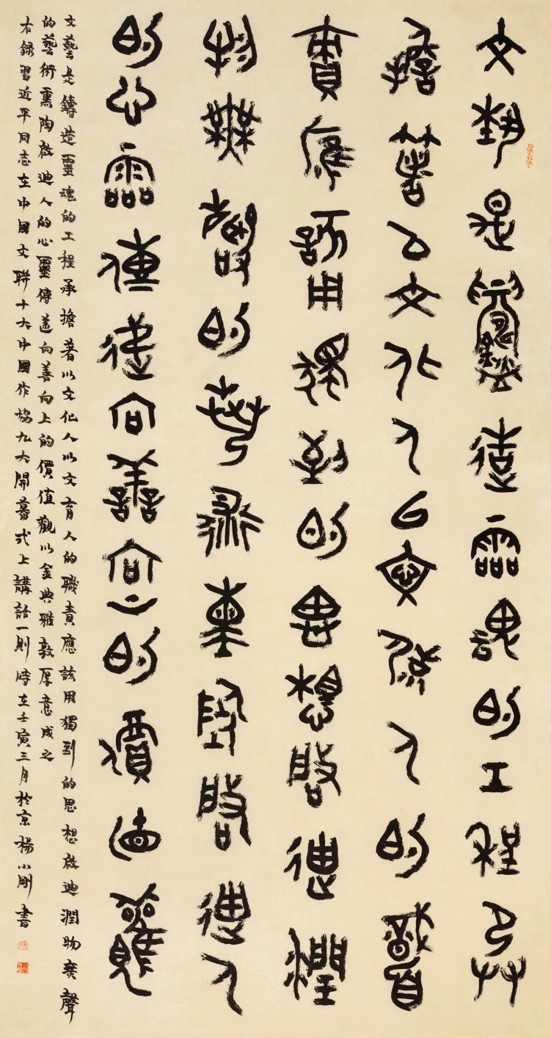 2022到人民中去·纪念毛泽东同志《在延安文艺座谈会上的讲话》发表八十周年书法联展(图13)