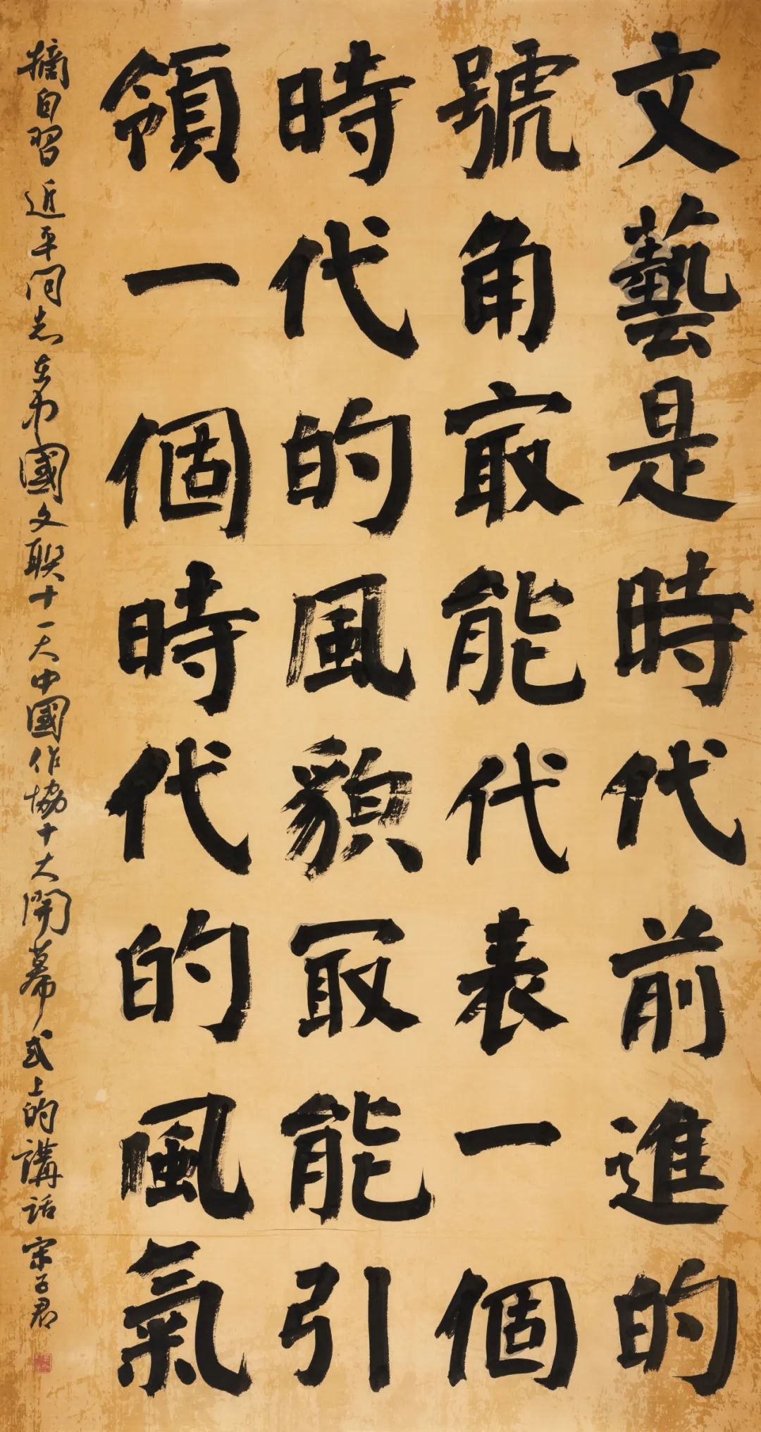 2022到人民中去·纪念毛泽东同志《在延安文艺座谈会上的讲话》发表八十周年书法联展(图16)