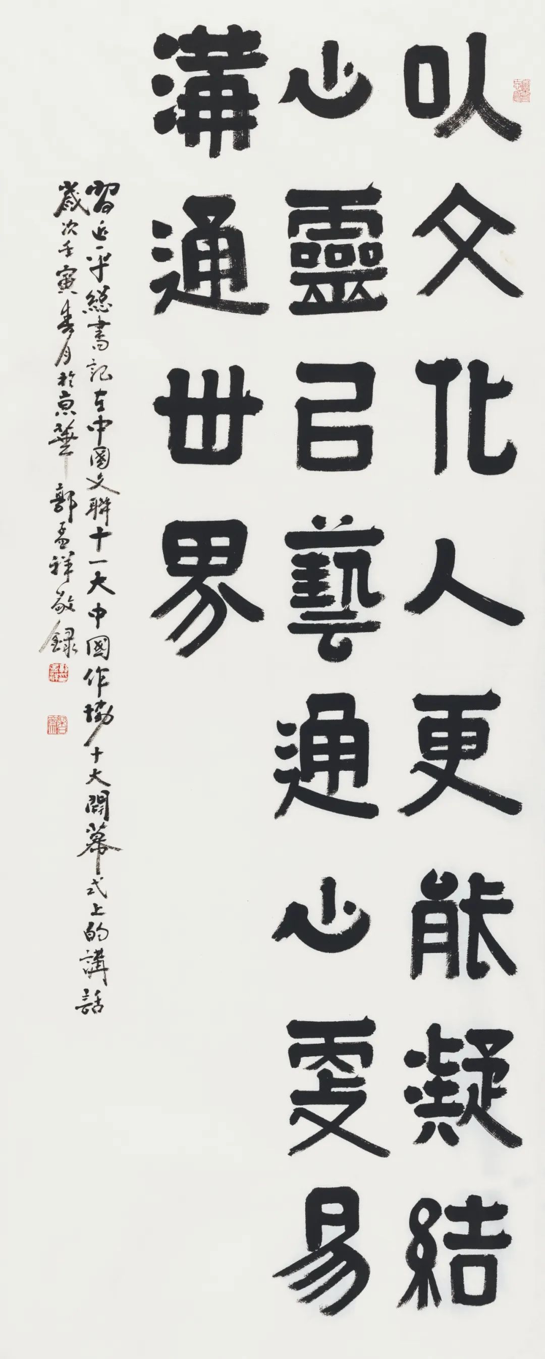 2022到人民中去·纪念毛泽东同志《在延安文艺座谈会上的讲话》发表八十周年书法联展(图20)