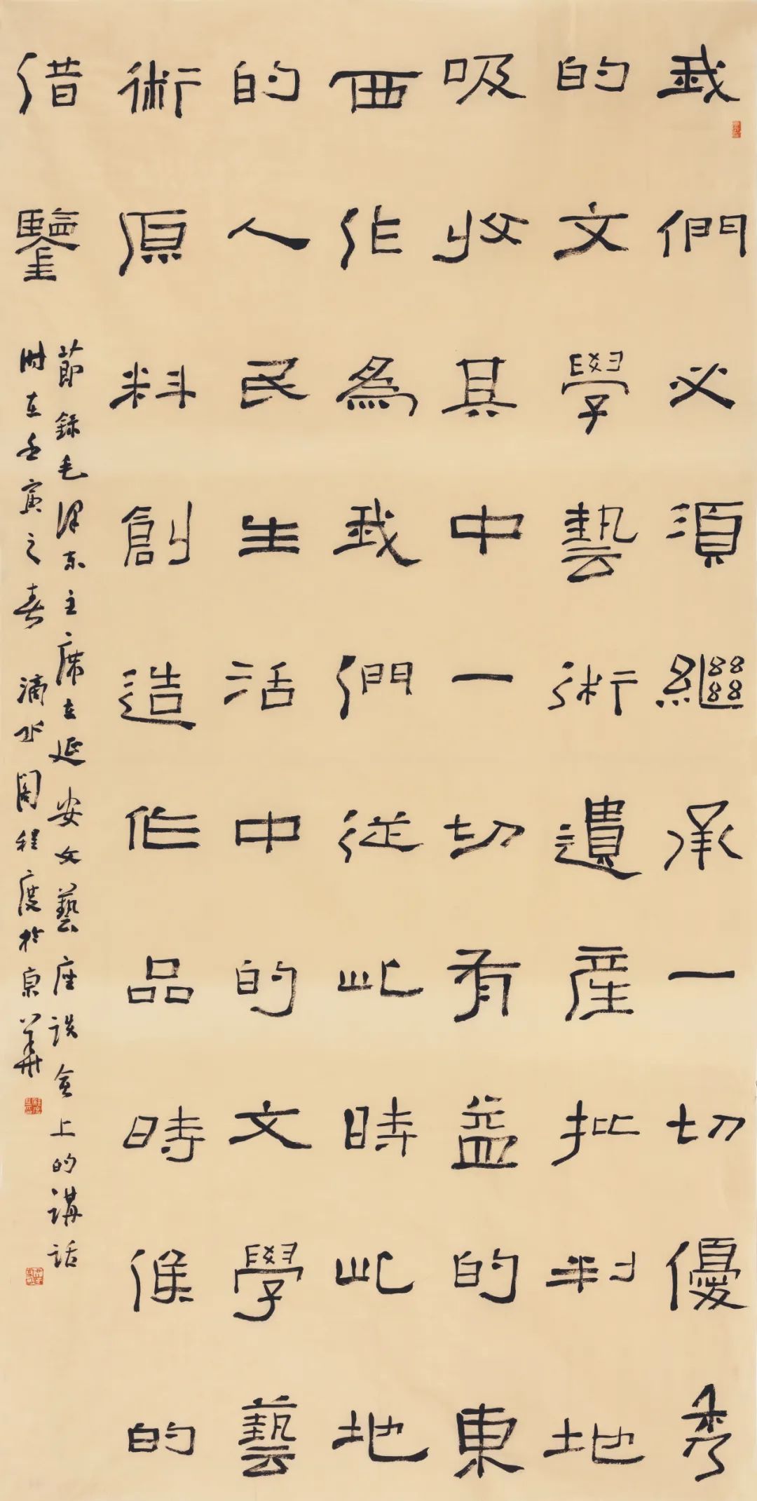 2022到人民中去·纪念毛泽东同志《在延安文艺座谈会上的讲话》发表八十周年书法联展(图23)