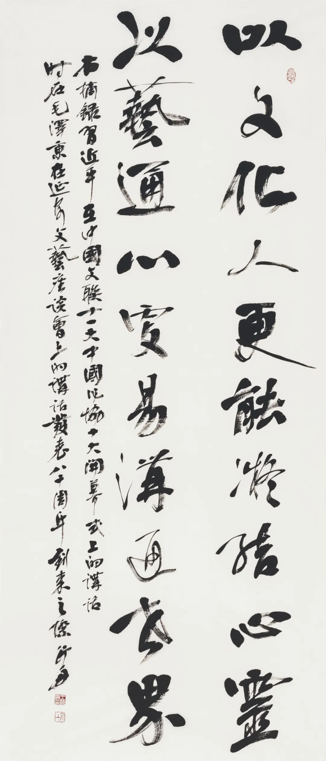 2022到人民中去·纪念毛泽东同志《在延安文艺座谈会上的讲话》发表八十周年书法联展(图29)