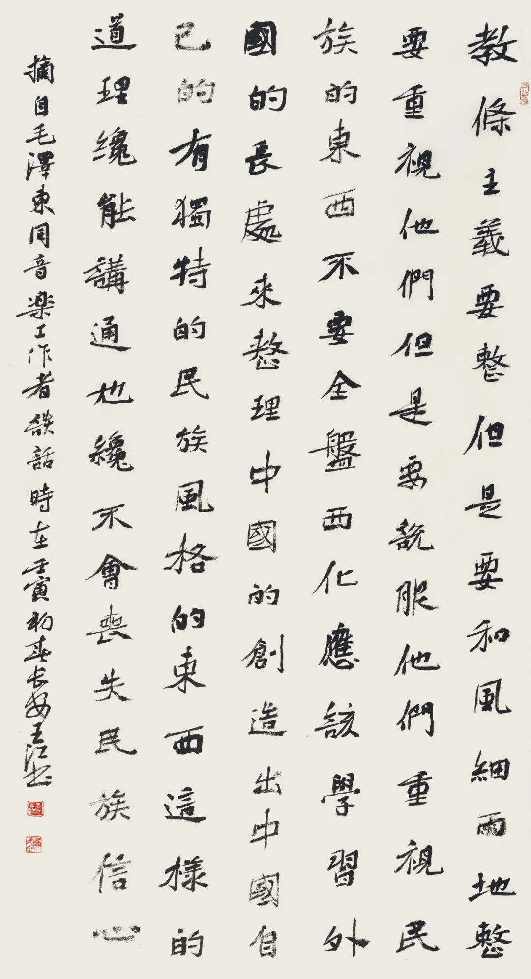 2022到人民中去·纪念毛泽东同志《在延安文艺座谈会上的讲话》发表八十周年书法联展(图28)