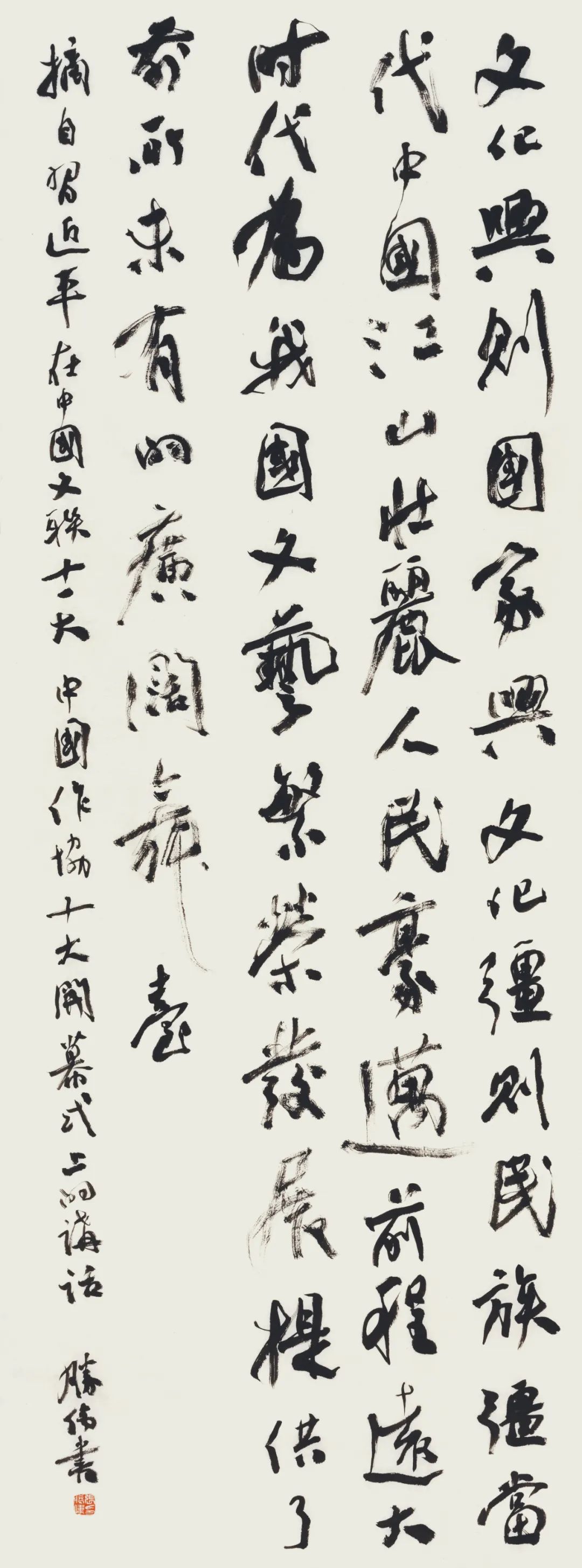 2022到人民中去·纪念毛泽东同志《在延安文艺座谈会上的讲话》发表八十周年书法联展(图34)