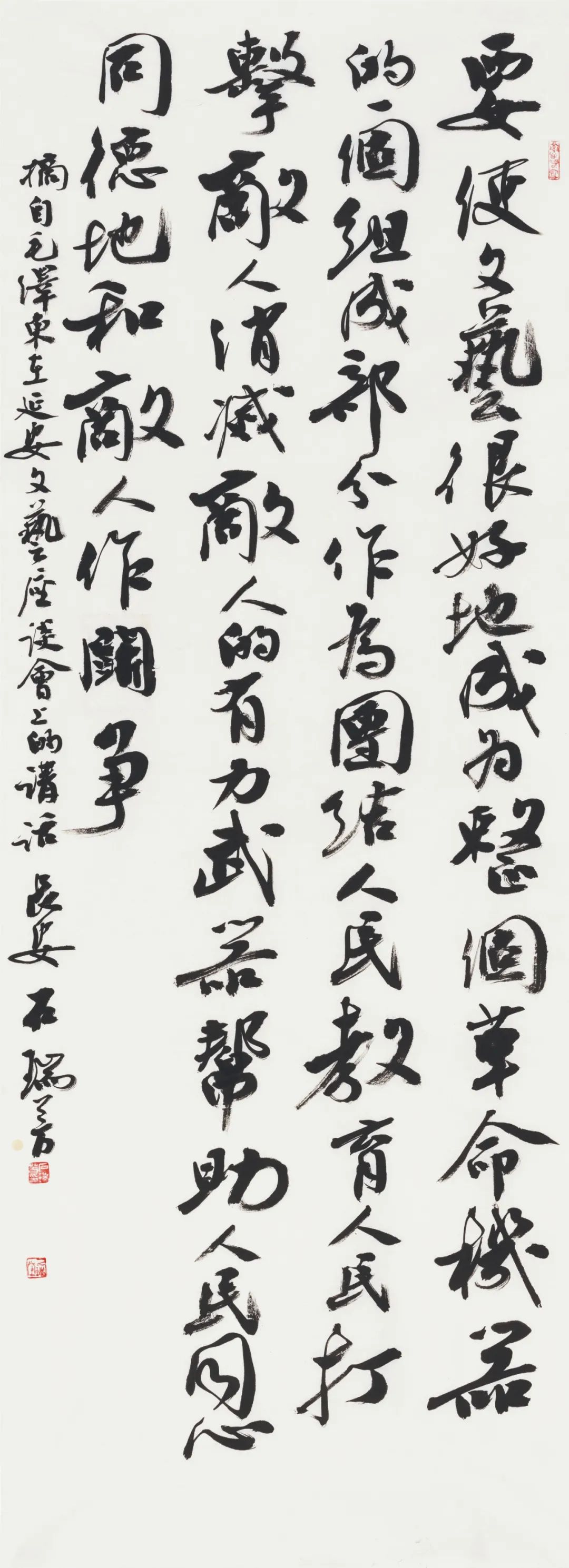 2022到人民中去·纪念毛泽东同志《在延安文艺座谈会上的讲话》发表八十周年书法联展(图30)