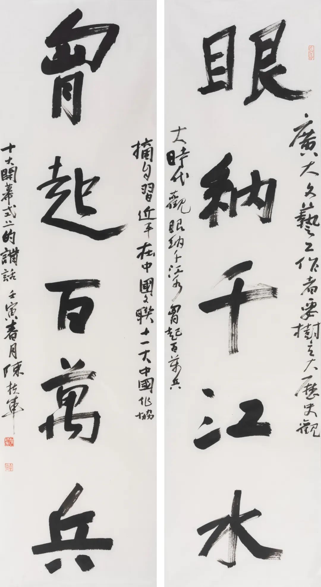 2022到人民中去·纪念毛泽东同志《在延安文艺座谈会上的讲话》发表八十周年书法联展(图35)