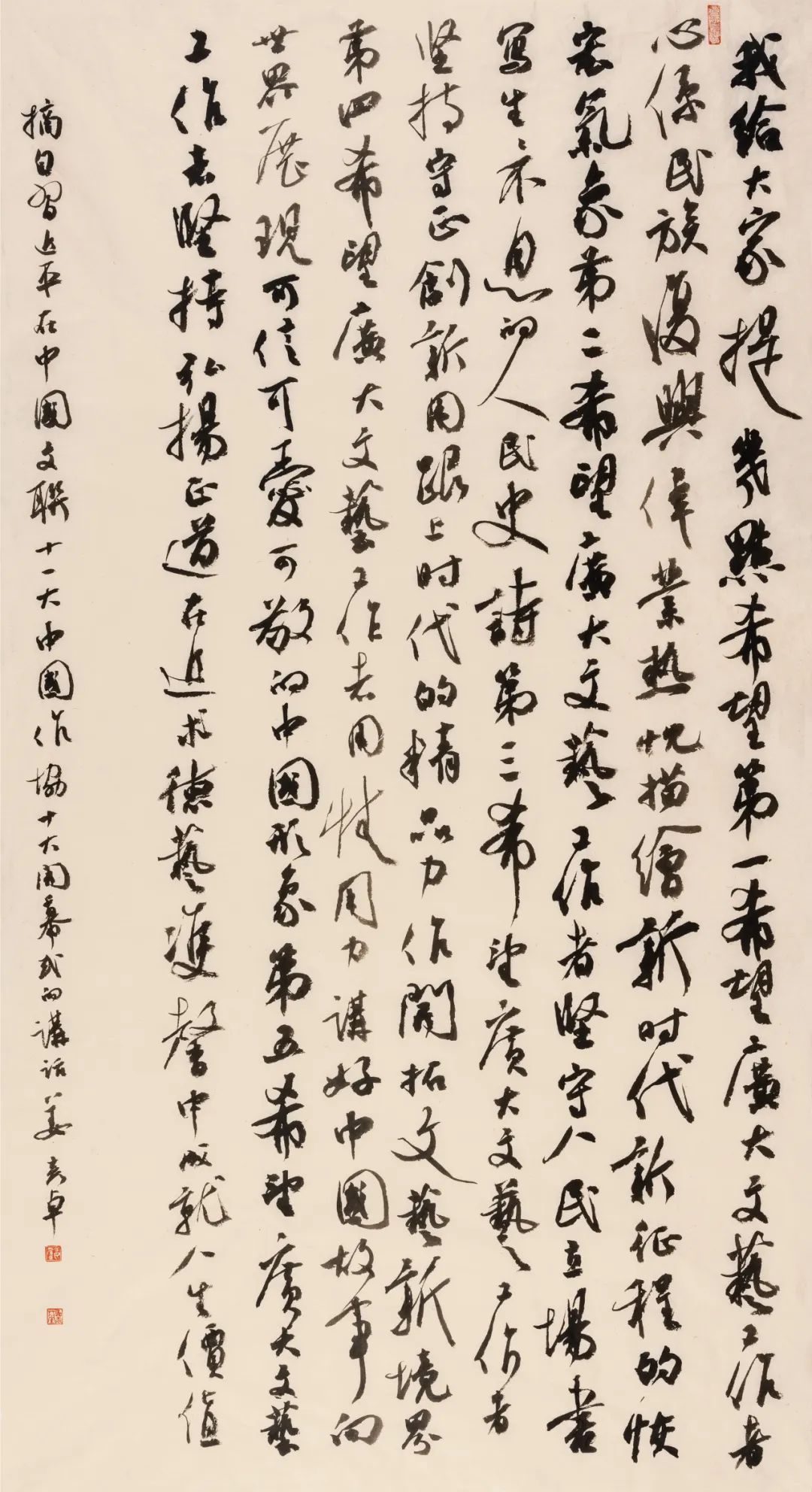 2022到人民中去·纪念毛泽东同志《在延安文艺座谈会上的讲话》发表八十周年书法联展(图40)