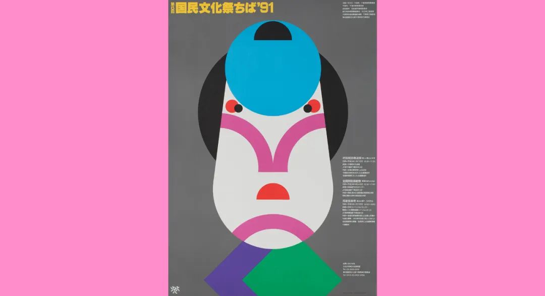 田中一光的图形设计语言(图3)