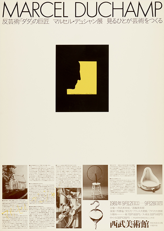 田中一光的图形设计语言(图9)