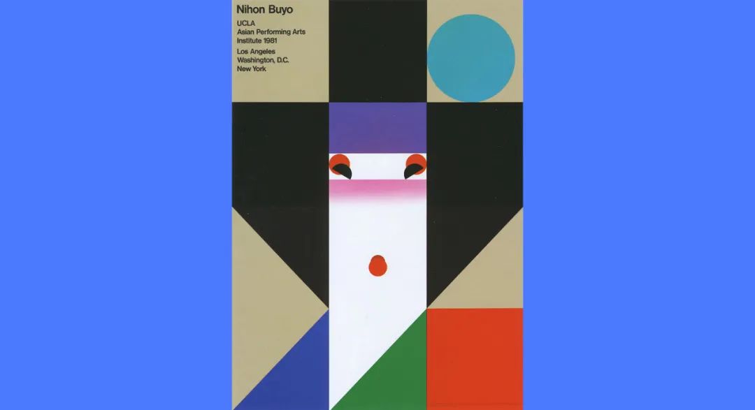 田中一光的图形设计语言(图5)