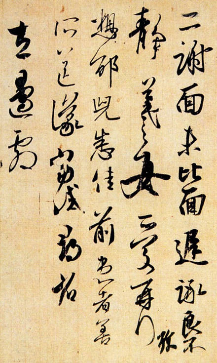 王羲之23封书信，是何等绝美！(图6)