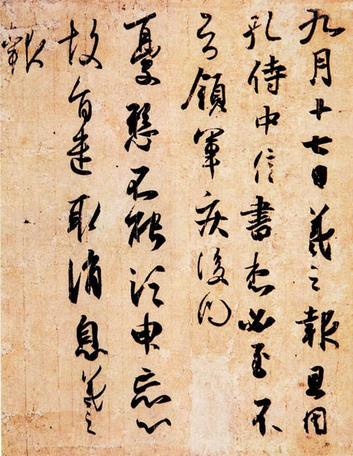王羲之23封书信，是何等绝美！(图12)