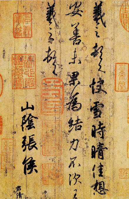 王羲之23封书信，是何等绝美！(图11)