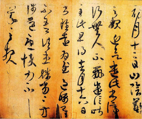 王羲之23封书信，是何等绝美！(图10)