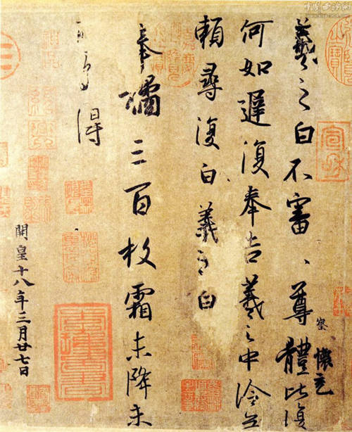 王羲之23封书信，是何等绝美！(图15)