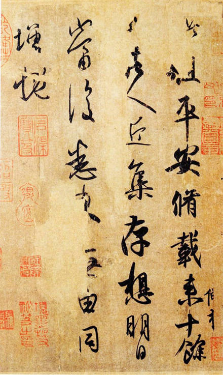 王羲之23封书信，是何等绝美！(图14)