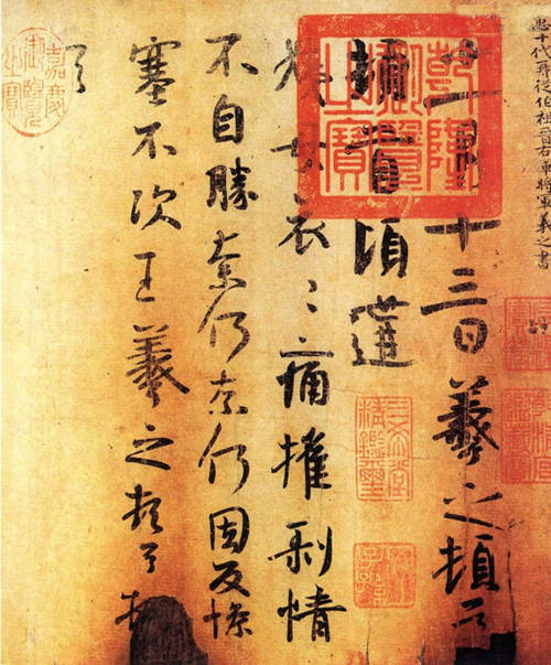 王羲之23封书信，是何等绝美！(图16)
