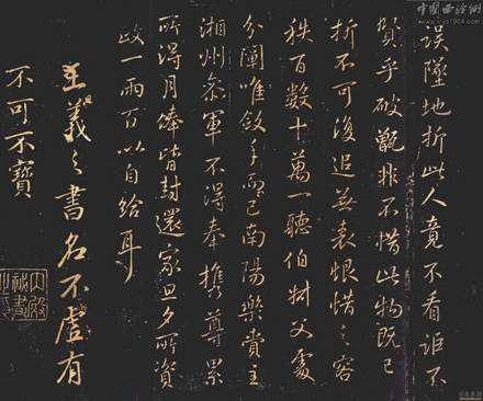 王羲之23封书信，是何等绝美！(图20)