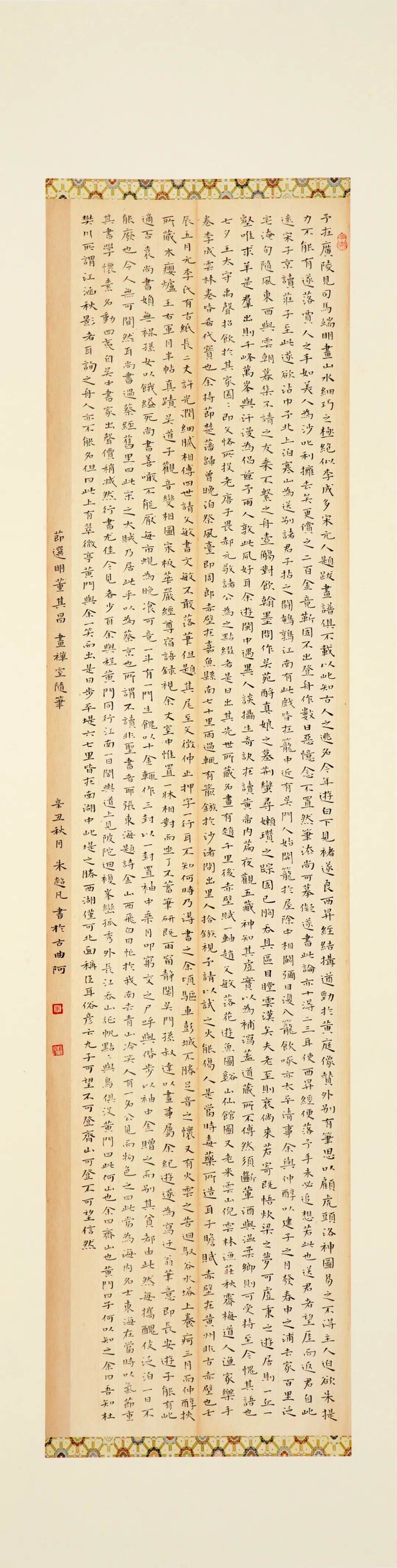 2022翰墨夏歌——镇江市美术馆馆藏书画展作品(图5)